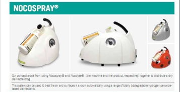 兽用生物制品车间空气消毒革新 干雾灭菌技术替代传统甲醛熏蒸的应用与网络设备技术服务支持